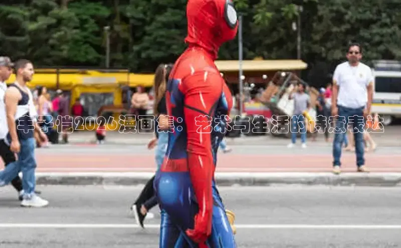 抖漫漫画