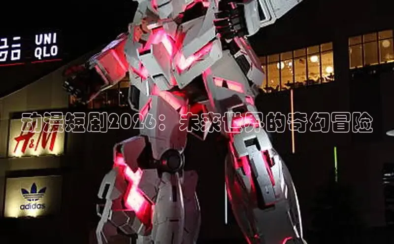 抖漫app