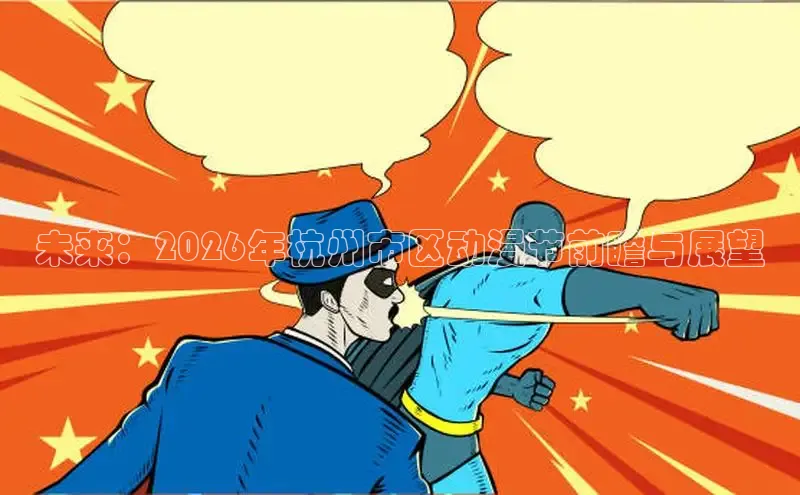 抖漫动漫APP官网下载